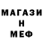 Метадон кристалл Fruzi Men
