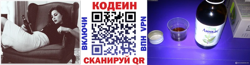 дарнет шоп  Вольск  гидра зеркало  Кодеиновый сироп Lean напиток Lean (лин) 