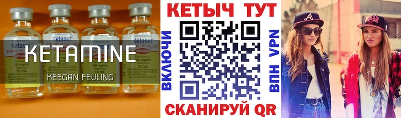 как найти закладки Вольск КЕТАМИН VHQ