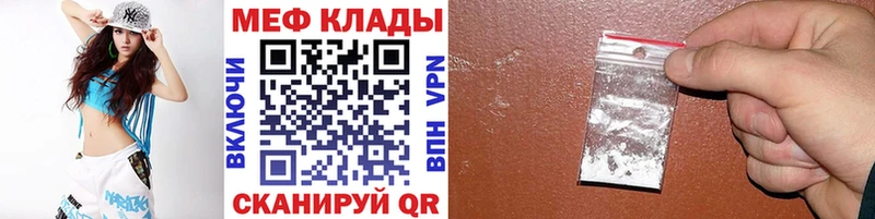 blacksprut   купить наркотики цена  Вольск  МЯУ-МЯУ mephedrone 