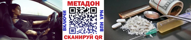 МЕТАДОН кристалл  где купить наркоту  omg как войти  Вольск 
